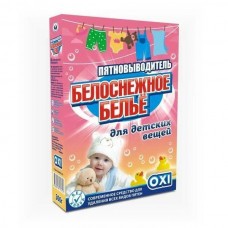 Белоснежное белье 300гр Пятновыводитель для детских вещей
