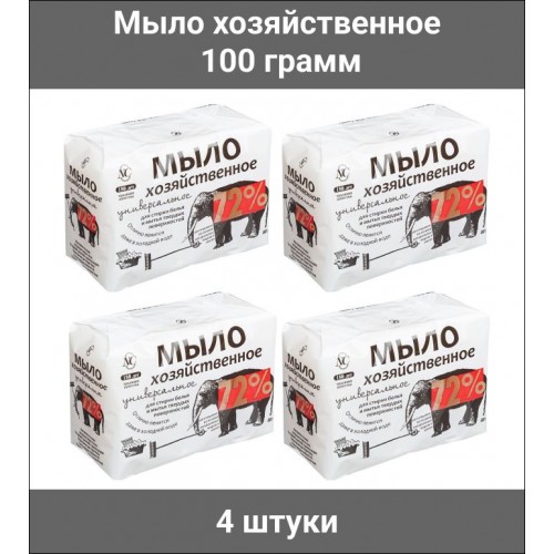 72% универсальное мыло хозяйственное 4*100 гр