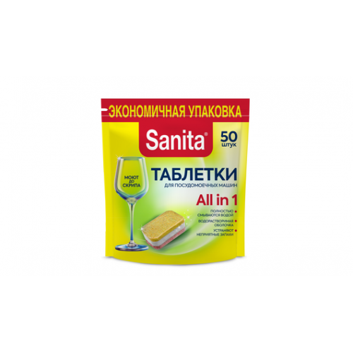 САНИТА таблетки для посудомоечных машин 50 штук