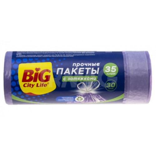 35л BIG CITY пакет д/мусора с затяжками  35л/30шт,лиловые