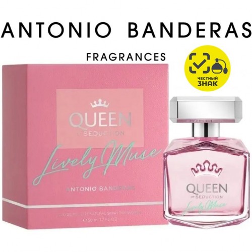 Antonio Banderas Lively Muse Т/вода 50мл.спрей жен