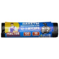 120л AV Тов.Чистов Пакеты д/мусора ПНД 120л, 10шт рулон черные
