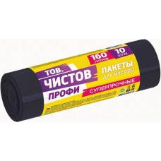 160л AV Тов.Чистов пакеты д/мусора ПРОФИ ПВД 160л, 10шт рулон черные
