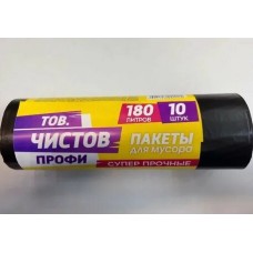 180л AV Тов.Чистов Пакеты д/мусора ПРОФИ ПВД 180л, 10шт рулон черные