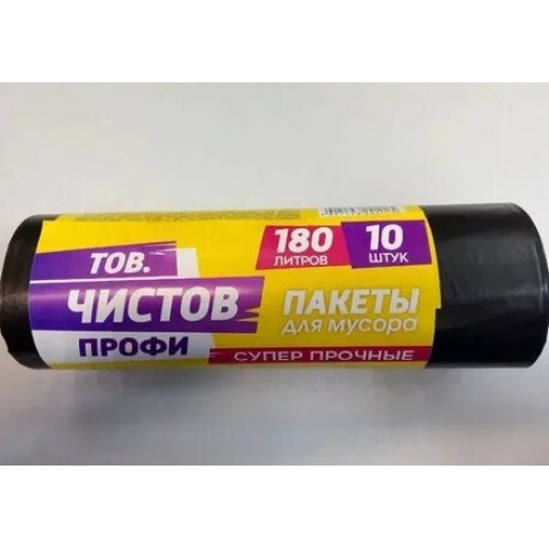 180л AV Тов.Чистов Пакеты д/мусора ПРОФИ ПВД 180л, 10шт рулон черные