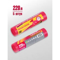 220л AV Пакеты д/мусора Уникальные технологии двухслойные ПВД+ПНД 220л, 5шт рулон вишневые