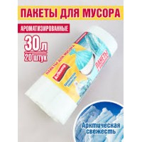 30л AV Пакеты д/мусора ароматизир Арктическая свежесть Повыш прочность ПНД 30л, 20шт рулон голубые