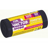 120л AV Тов.Чистов Пакеты д/мусора ПРОФИ ПВД 120л, 10шт рулон черные