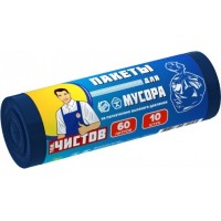 60л AV Тов.Чистов Пакеты д/мусора ПВД 60л, 10шт рулон синие
