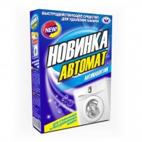 Новинка-автомат для удаления накипи в стиральных и ПММ 300гр (карт.упак)