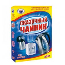 Сказочный чайник 300 г чист.порошок