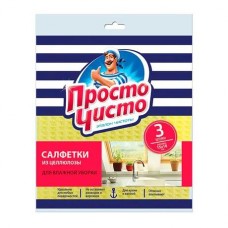 Просто чисто Салфетка влаговпитывающие 3шт/36