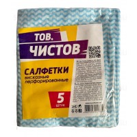 AV Тов.Чистов Салфетки д/уборки вискозные перфорированные 34*38см, 5шт