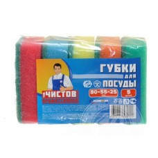 AV Тов.Чистов Губки д/посуды 80*55*25мм 5шт