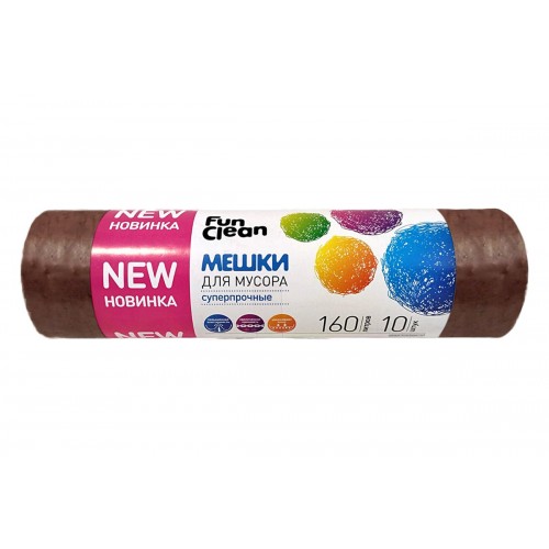 Мешки для мусора Fun Clean Суперпрочные коричневые 160л*10шт ролик ПВД Акция -30%