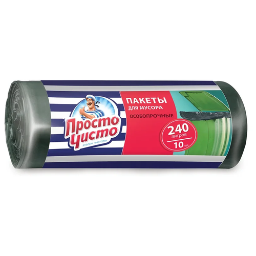 Просто чисто Пакеты для мусора 240л*10 шт Особопрочные