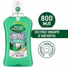 ЛБ ополаскиватель для полости рта 800мл Тотал Комплексная (Морская соль Имбирь Чай матча)