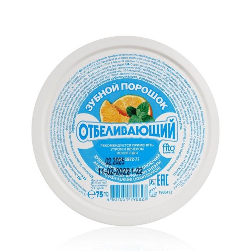 Зубной порошок Отбеливающий 75гр (48шт)