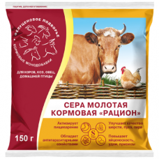 Сера кормовая молотая Рацион 150гр (для укрепления костей,выработке энергии,свертываемости крови)