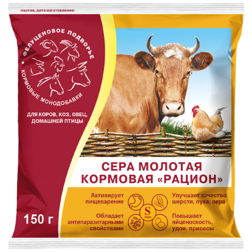 Сера кормовая молотая Рацион 150гр (для укрепления костей,выработке энергии,свертываемости крови)КП