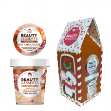 ПН №122 Happy Holidey 9суфле для тела миндаль+бомбочка для ванны шоколад) Beauty Dessert