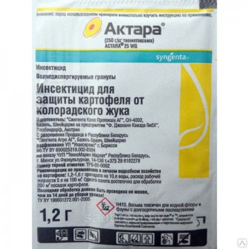 Актара 1,2 г.(порош)  инсектицид кишечно - контактного действия, от тли,белокрыл., трипс., щитов ВХ