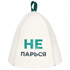 Шапка банная с принтом Не парься войлок белый