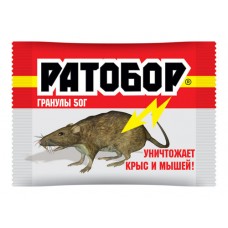 Ратобор гранулы для всех видов грызунов, 50 гр., ВХ кор/100шт.