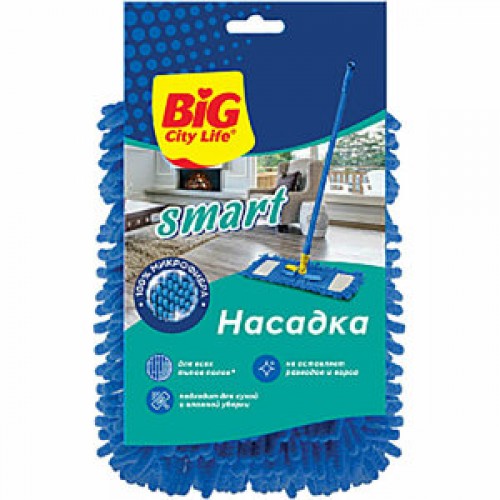 BIG City Насадка из микрофибры-шенилл для швабры Smart (25шт/ящ)