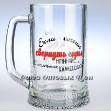 Кружка д/пива Ладья 02с1008 Мужские надписи 500мл уп/8шт СОЦ