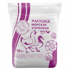 Ракушка морская кормовая 10кг.