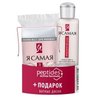 Я САМАЯ Промо-набор Мицеллярная вода д/сух и чувст кожи 250мл+ватные диски 50шт