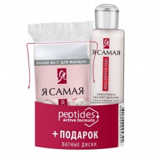 Я САМАЯ Промо-набор Мицеллярная вода д/сух и чувст кожи 250мл+ватные диски 50шт