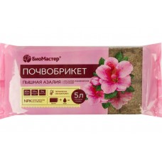 Почвобрикет 5,0л. Пышная азалия, БиоМастер