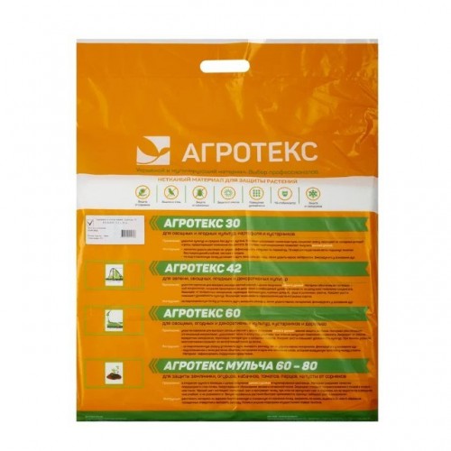 Укрывной материал Агротекс 30 UV 3,2*10 м