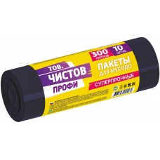 300л AV Тов.Чистов Пакеты д/мусора ПРОФИ ПВД 300л, 10шт рулон черные