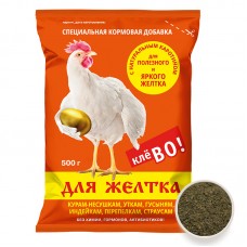 Клёво для желтка спец.кормовая добавка для яркого желтка 500г