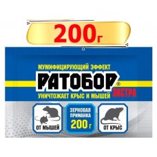 Ратобор зерновая приманка для всех видов грызунов, ЭКСТРА 200 гр. ВХ кор/30шт.