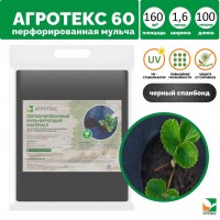 Мульчирующий укрывной перфорированный материал (для клубники) Агротекс 60 UV 1,6*10 м. черный