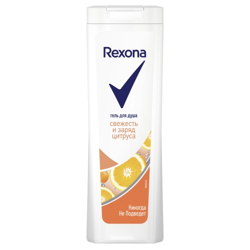 REXONA MEN Гель для душа 200мл Заряд цитруса