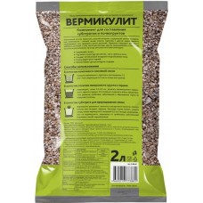 Вермикулит, 2л Добавка для грунта регулирует воздушно-водный обмен,биостимулятор растений БиоМастер