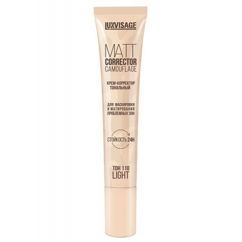 Крем-корректор тональный LUXVISAGE MATT CORRECTOR CAMOUFLAGE для маскировки и матир.110