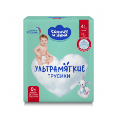 СОЛНЦЕ И ЛУНА УЛЬТРАМЯГКИЕ Детские одноразовые подгузники-трусики  4/L 9-14 кг small-pack 18шт КК/4