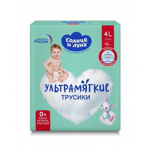 СОЛНЦЕ И ЛУНА УЛЬТРАМЯГКИЕ Детские одноразовые подгузники-трусики  4/L 9-14 кг small-pack 18шт КК/4