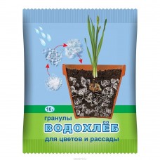 Водохлеб 10г.  (гранулы для цветов и рассады) ВХ