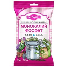Монокалийфосфат 15гр., минеральное водорастворимое удобрение (на ведро)