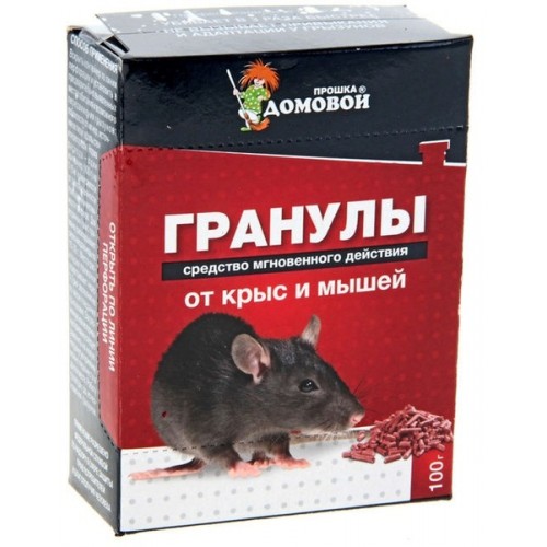 Гранулы от грызунов 100г ДОМОВОЙ ПРОШКА (контейнер) кор/50шт.КП