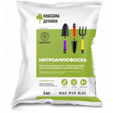 Нитроаммофоска 15:15:15 1 кг.