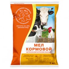 Мел кормовой 1кг (источник кальция для повышения продуктивности)