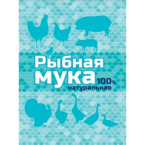 Рыбная мука 500гр. ВХ уп.15шт